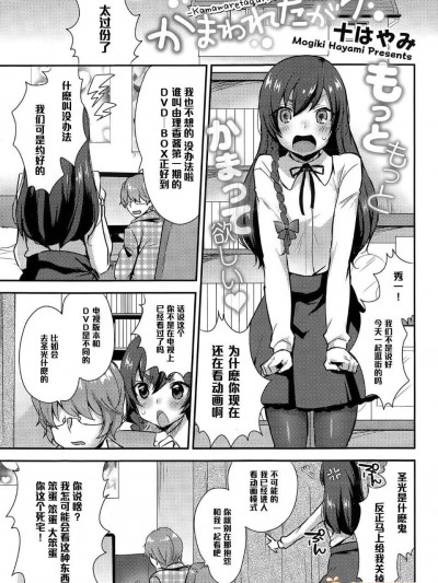 [黑條漢化] [十はやみ] かまわれたがり (コミックメガストアα 2015年3月號)