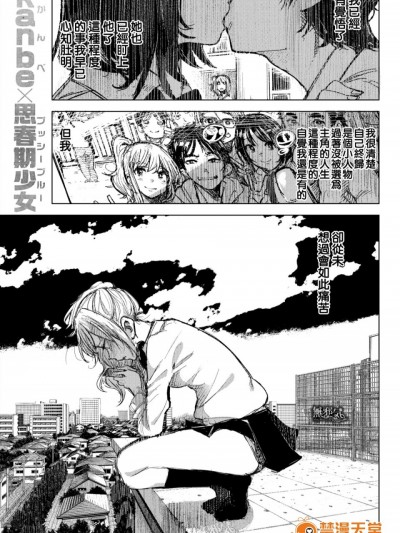 [無邪気漢化組] [kanbe] 私をおして (COMIC 快楽天 2016年9月號) [無修正]