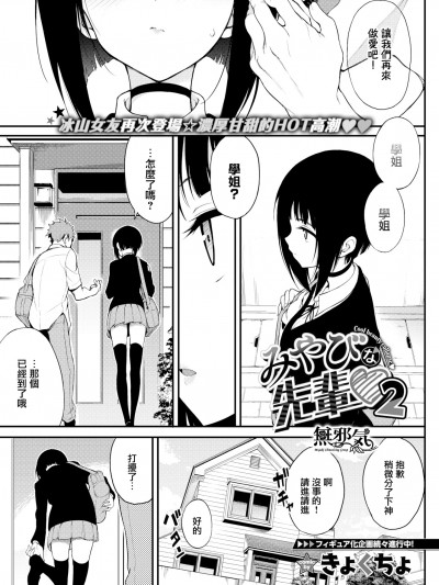 [きょくちょ] みやびな先輩❤2 (COMIC BAVEL 2021年6月号) [無邪気漢化組][MJK-21-Z2581][無修正]