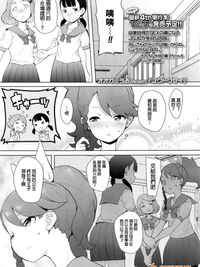 [beamsinbox漢化] [オオカミうお] ユウトウセイ (COMIC LO 2016年10月號)