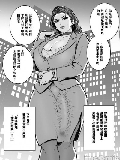 [一只麻利的鸽子汉化] [虞犯少年(ぐはんしょうねん)]单图
