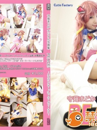 [Cutie Factory] PEACE