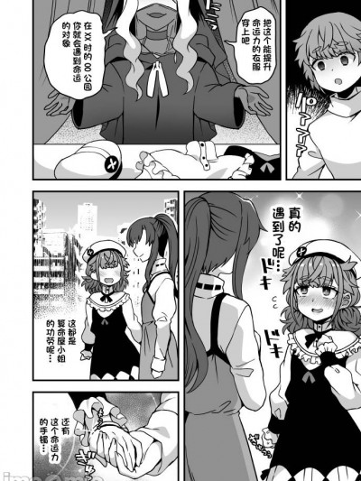 [一只麻利的鸽子汉化][おでんでん]散图第一弹