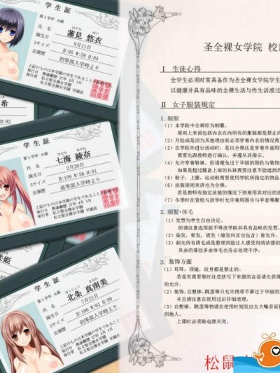 [WOMI][聖全裸女学園 3]