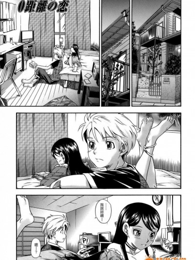 [フクダーダ][0距離の恋]