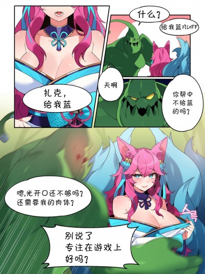 [白杨汉化组][bechu] ahri [DL版] [中国翻訳]