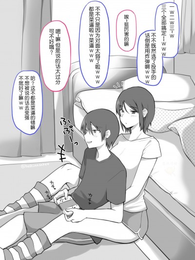 [星井情] イキリオタクくんは乳首が弱い