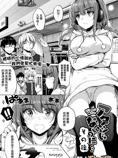 [七宮つぐ実][アタシじゃないのに… その後。(コミック エグゼ 05)]