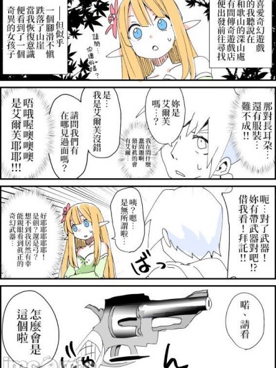 [機緣相劍覺醒烙印之絆也依然餐餐吃三碗公的白之聖女後援會][nanagi] リボルバーえるふさん