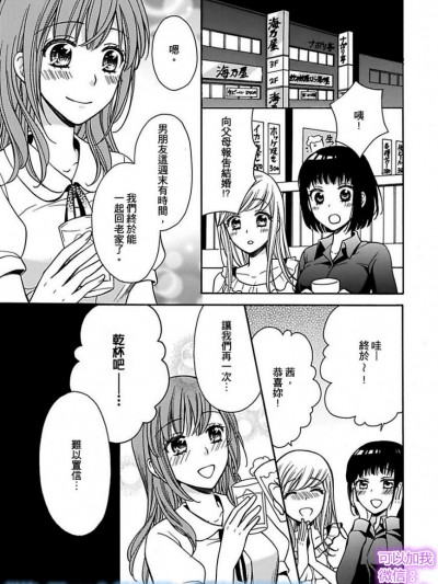 ニセ婚約者との同棲はH付き-1
