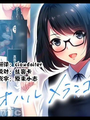 [两面包夹汉化组] [南浜屋 (南浜よりこ)] アオハルメランコリー [中国翻訳]