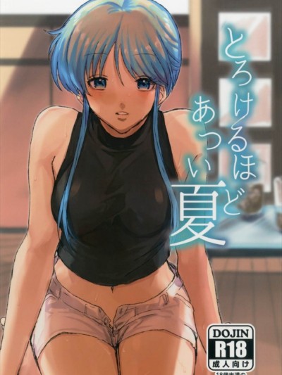 (C92) [ゆきふぶき (小旗つねちか)] とろけるほどあつい夏 (地獄先生ぬ～べ～)