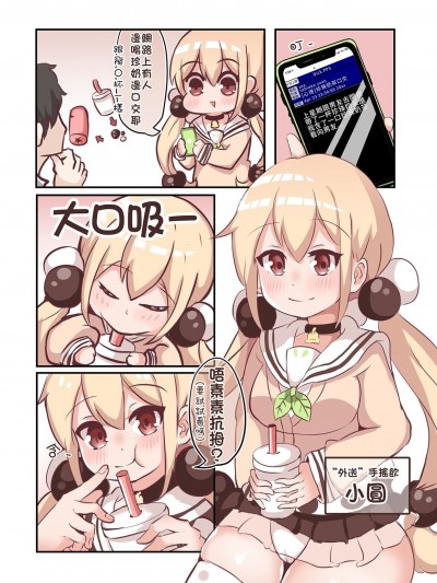 [柳生] 實用系少女 小圓的特殊Play