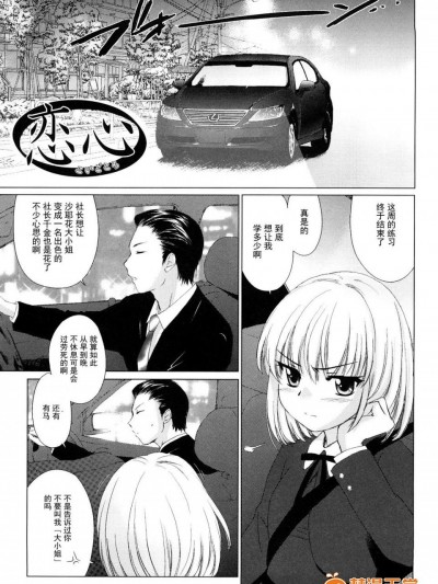 [結城焔][恋心(らぶぽろすたいる)]
