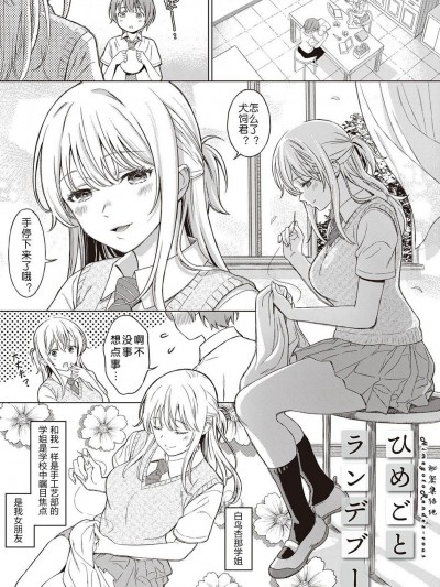 [箕山] ひめごとのランデブー + エニシ (深窓の華娵)