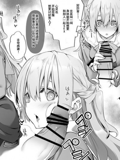 [さんキメ]佐伯沙弥香[中国翻訳]