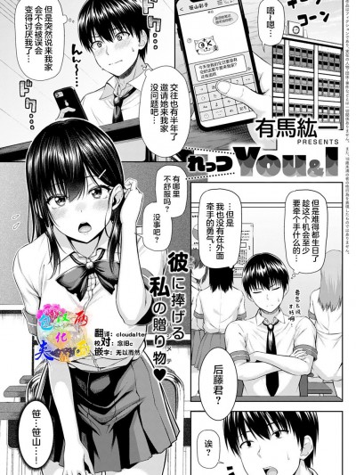 [两面包夹汉化组]  [有馬紘一] れっつYou&I (COMIC アンスリウム 2021年8月号) [中国翻訳] [DL版]