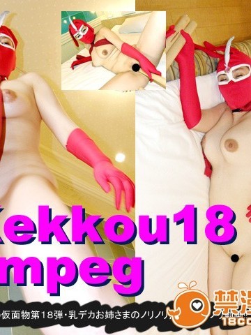 [やげざわ文庫ネット分室] Kekkou18