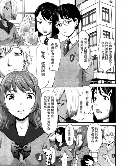 [了了個人漢化]  [さいだ一明] WINWINの間柄 (ANGEL 倶楽部 2016年3月号) (まんぐり♥ごしごし) [中国翻訳] [DL版]