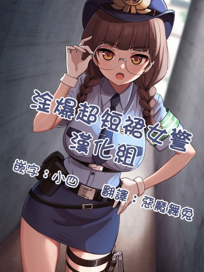 真是抱歉…  [小四×舞兔双人汉化] [Deadnoodles] ごめんね…【AYA】 [中国翻訳]
