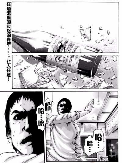 [春輝][イキツケで一杯][春輝老湿同好会]第04話