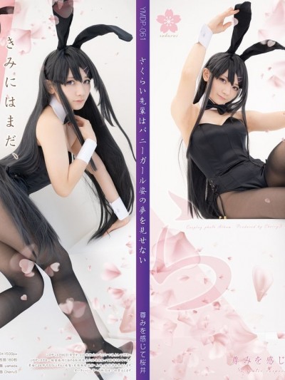 Lapin Angelia - Mai Sakurajima