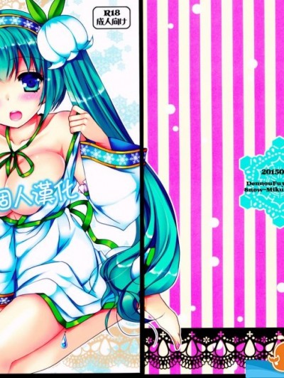 [電脳冬蜜柑(上田リエコ)][すずこい。～真夏のアイス編～]