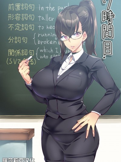【羅莎莉亞漢化】 [波止場 茜] 7時間目[中国翻訳]