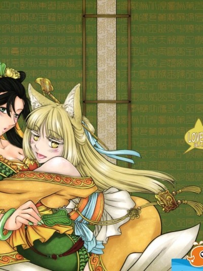 [三色坊][鐵扇公主愛愛日記 外傳]