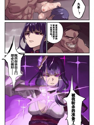 [MUGO] Raiden Shogun 原神 雷电将军 (Genshin Impact) [Chinese]