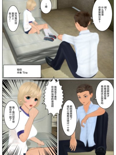 【不可视汉化】落とし前