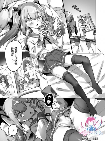 [瑞树汉化组][ぽこてん] 男の娘が床オナで精通する漫画
