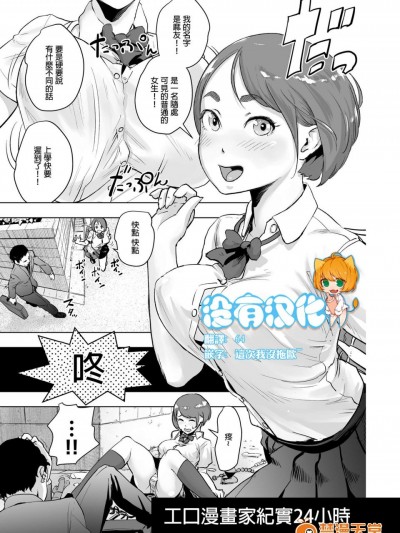 [ゲズンタイト][密着!!エロ漫画家24時]