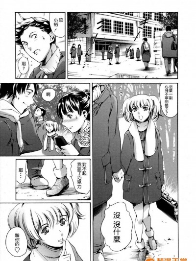 [まぐろ帝國][放課後奴隷倶楽部 2時限目 第七章]