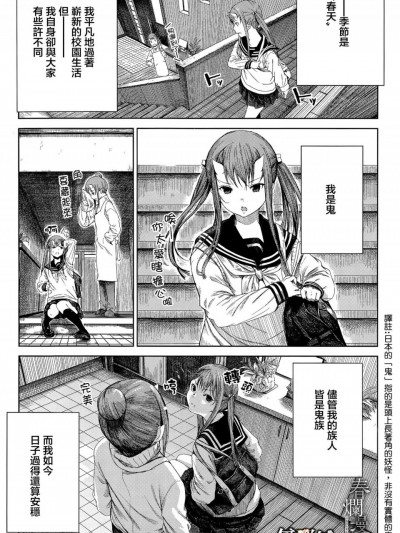 [恵比寿丸][春爛漫の候(コミックアンスリウム 026 2015年6月号)]
