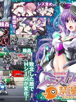 [ミルフィーユ] 極煌戦姫ミストルティア ベルトスクロールアクション