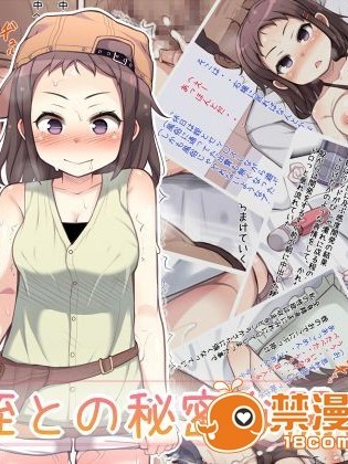 [へそごま] 姪との秘密な関係