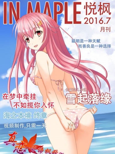 [SP-time fan work] 悦枫 2016-07