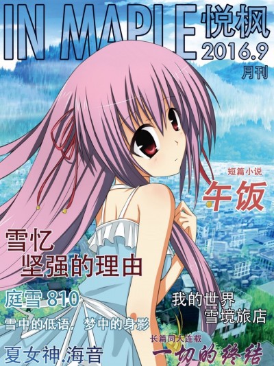 [SP-time fan work] 悦枫 2016-09