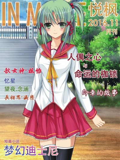 [SP-time fan work] 悦枫 2016-11
