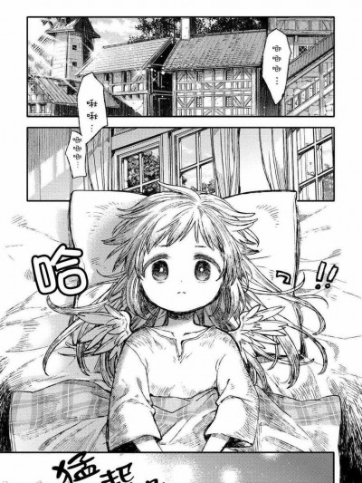 [伊藤ハチ] アリアのたまご (パルフェ おねロリ百合アンソロジー)