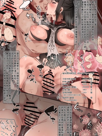 [羅德島的種付卿個人翻譯][秋嵩 (あきよしたか)] 潜入失敗！一週間つながったまま生殖させられる女忍者ちゃん