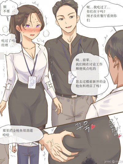 曾颖个人汉化[laliberte] 办公室恋情 [Chinese]