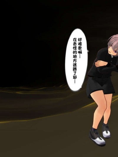 [Ten]ジャイアントサキュバスに遭遇 | 遭遇了巨大魅魔 | [月熙汉化组]