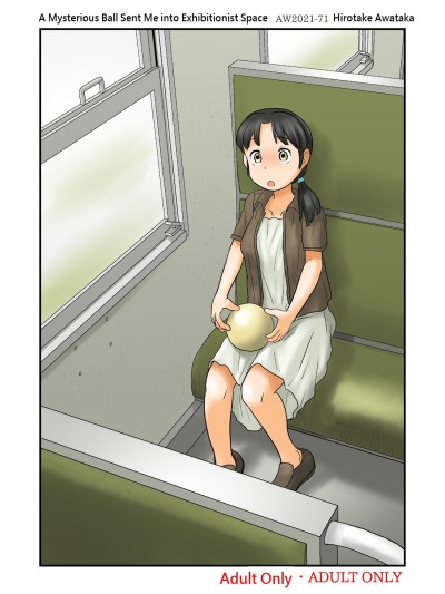 Nazo no Ball ni Tobasarete Roshutsu Kuukan