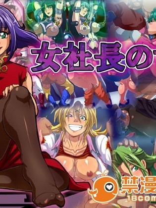 [ラブレボ (和口昇火)] 女社長の世界 (スーパーロボット大戦)
