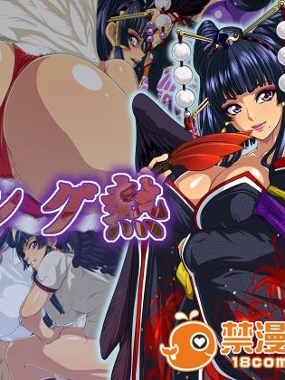 [ラブレボ (和口昇火)] テング熱 (デッドオアアライブ)