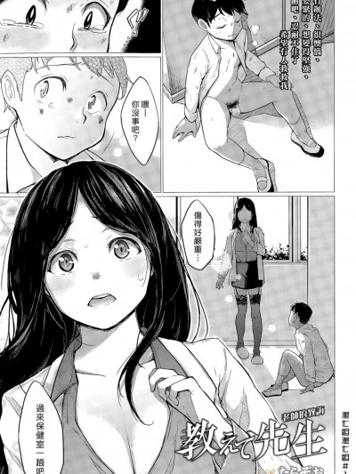 [たらぞお][教えて先生]