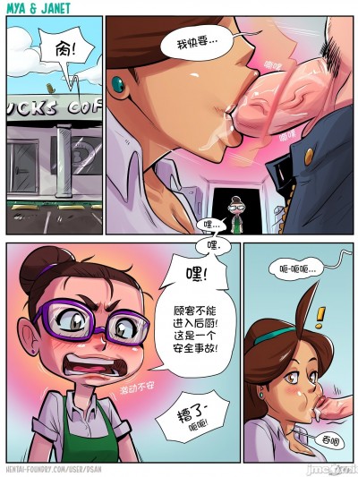 咖啡厅之爱(刺骨汉化) [Dsan]Cup O' Love 
