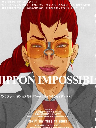 Kakugari Kyoudai – NIPPON IMPOSSIBLE